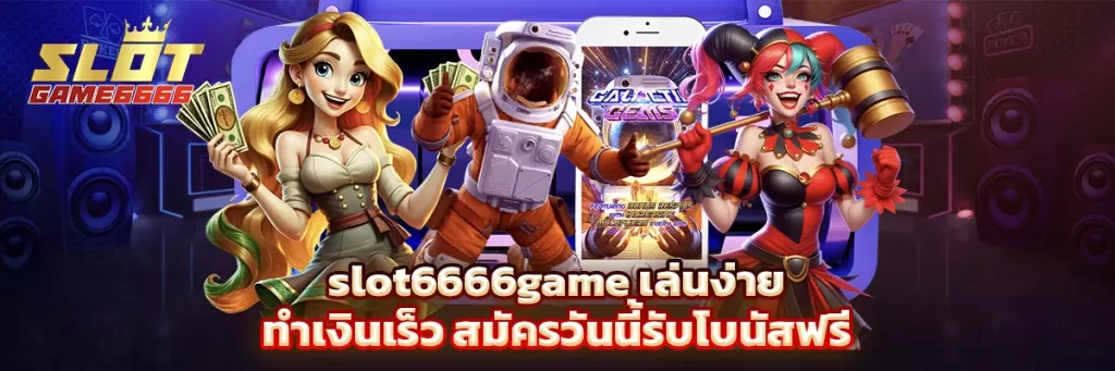 slot6666 game