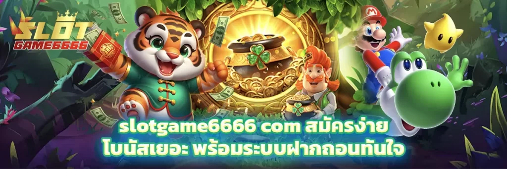 slotgame6666 com