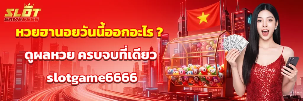 หวย ฮานอย วัน นี้
